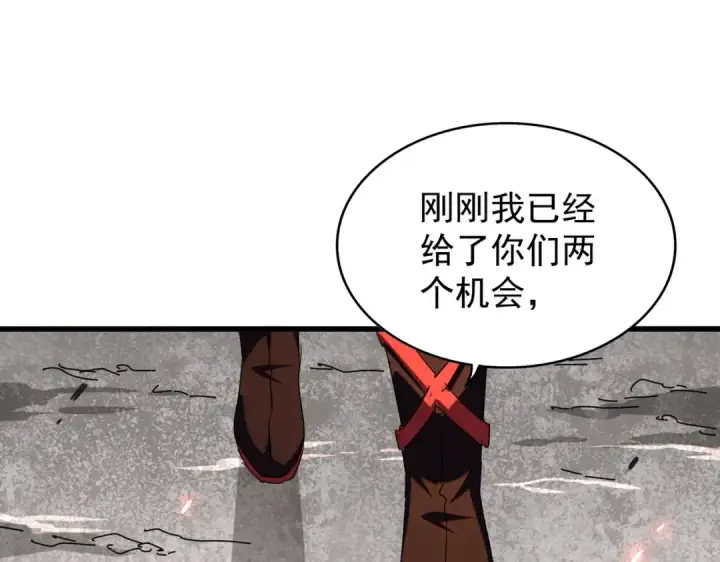 漫画《魔皇大管家》第197话 爆锤第94张图