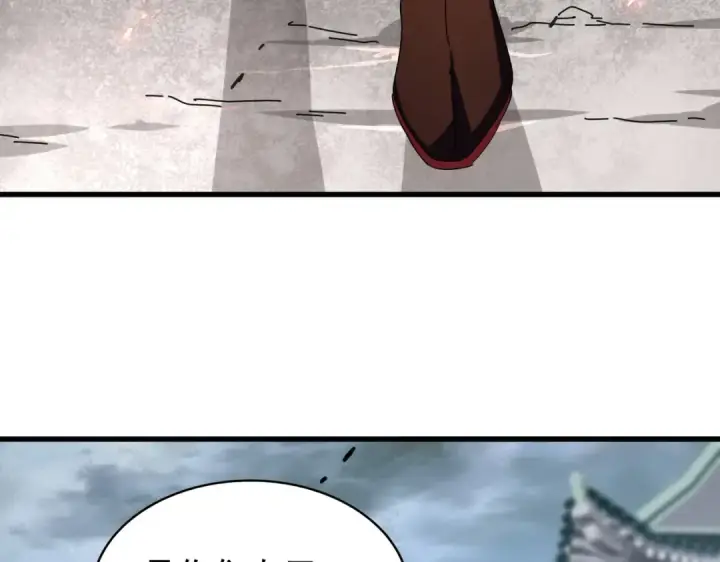 漫画《魔皇大管家》第197话 爆锤第95张图