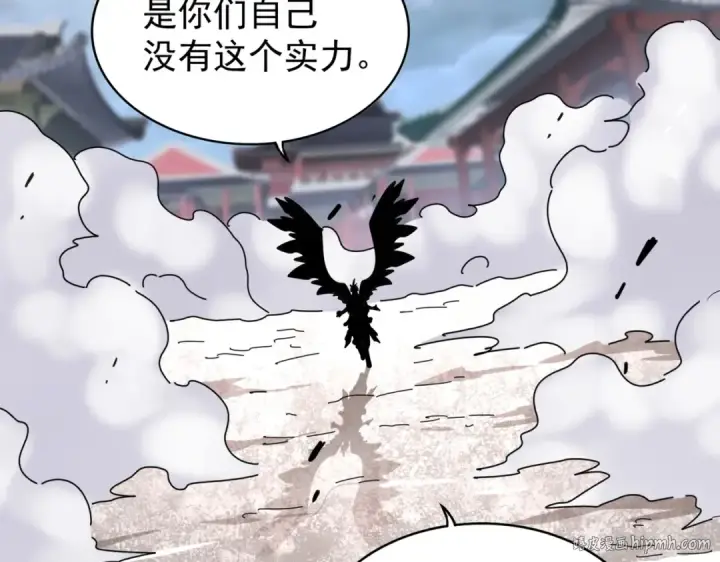 漫画《魔皇大管家》第197话 爆锤第96张图