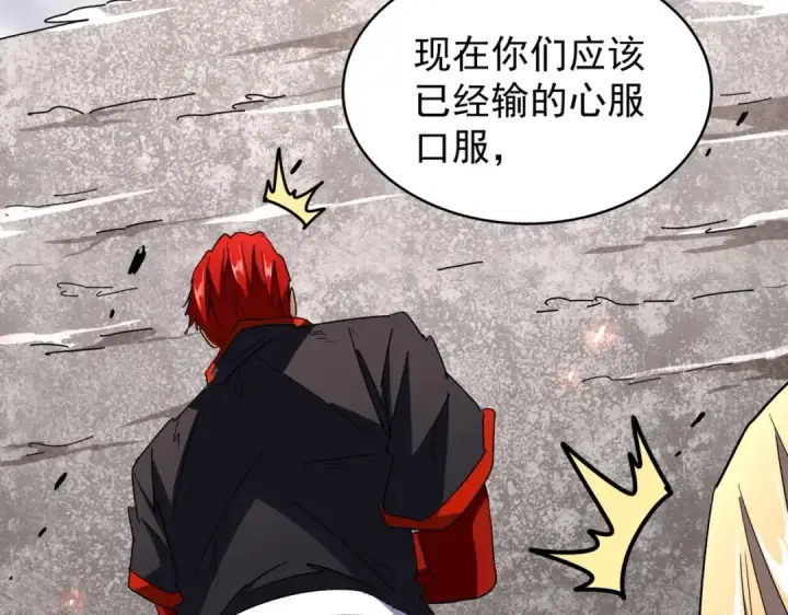 漫画《魔皇大管家》第197话 爆锤第97张图