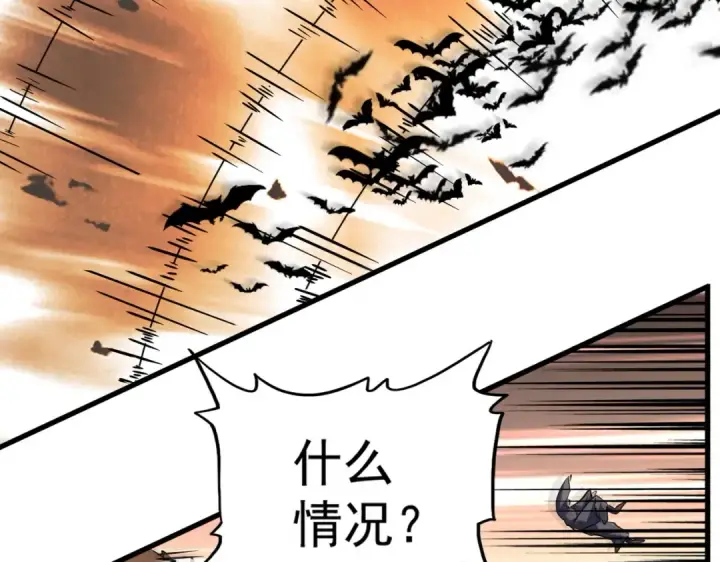 漫画《魔皇大管家》第198话 被敲碎的人是...第101张图