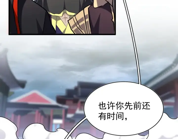漫画《魔皇大管家》第198话 被敲碎的人是...第11张图