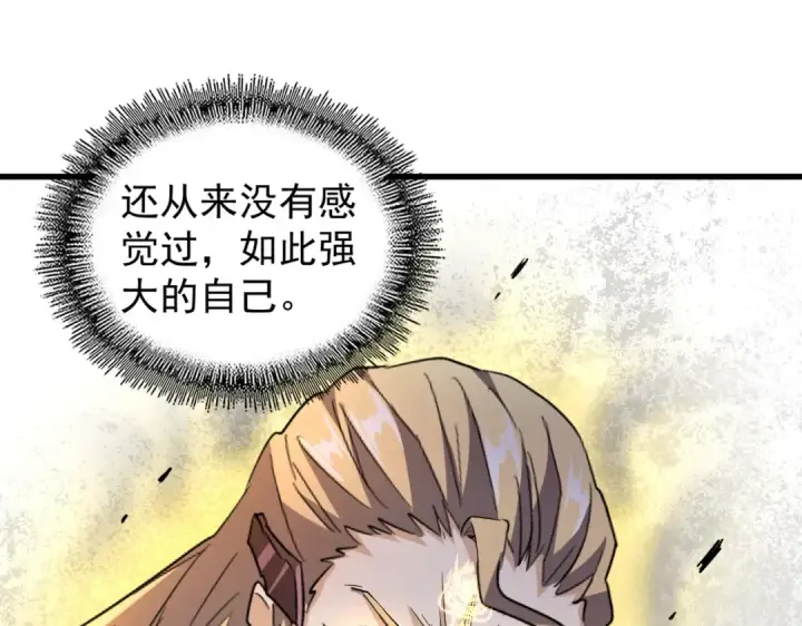 漫画《魔皇大管家》第198话 被敲碎的人是...第113张图