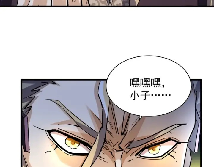 漫画《魔皇大管家》第198话 被敲碎的人是...第115张图