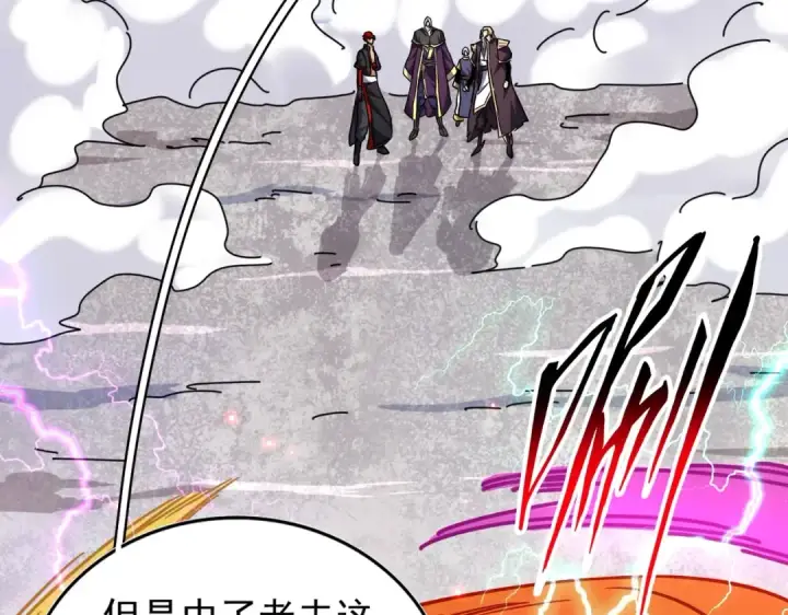 漫画《魔皇大管家》第198话 被敲碎的人是...第12张图
