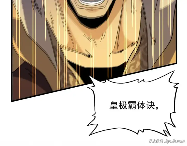 漫画《魔皇大管家》第198话 被敲碎的人是...第120张图