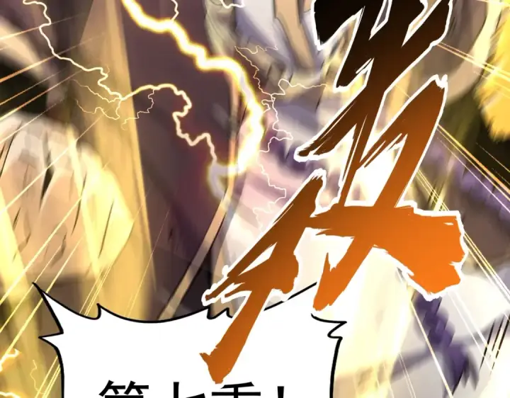 漫画《魔皇大管家》第198话 被敲碎的人是...第123张图