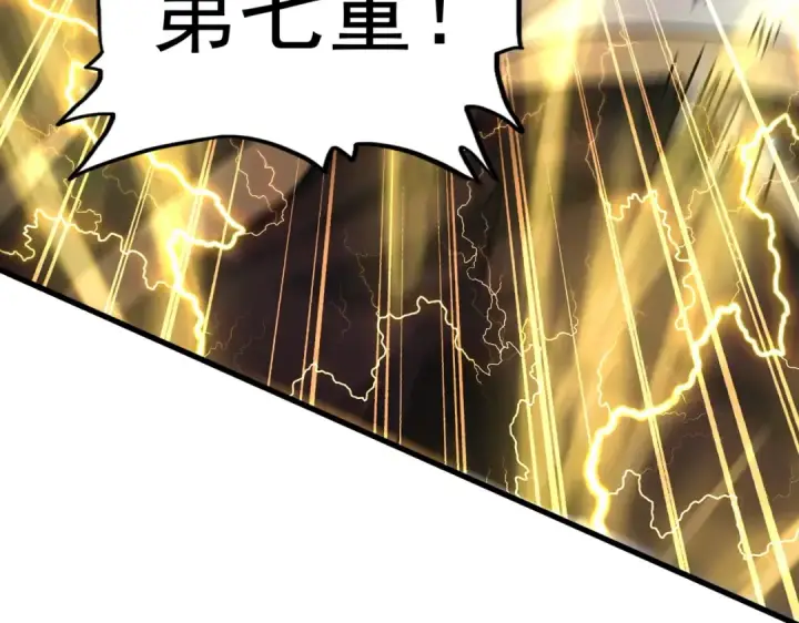 漫画《魔皇大管家》第198话 被敲碎的人是...第124张图