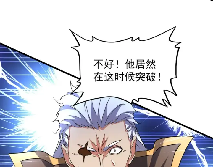 漫画《魔皇大管家》第198话 被敲碎的人是...第125张图