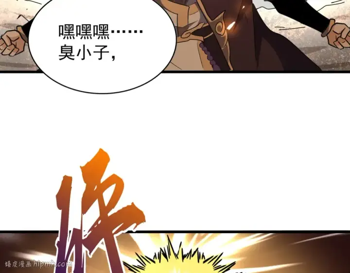 漫画《魔皇大管家》第198话 被敲碎的人是...第128张图