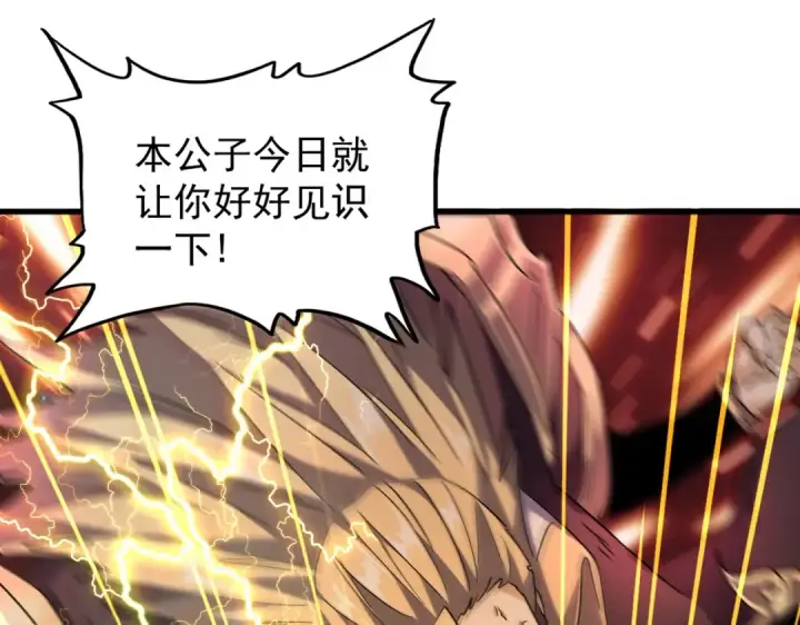 漫画《魔皇大管家》第198话 被敲碎的人是...第130张图