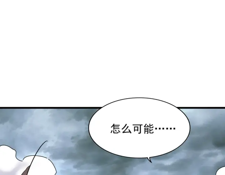 漫画《魔皇大管家》第198话 被敲碎的人是...第161张图