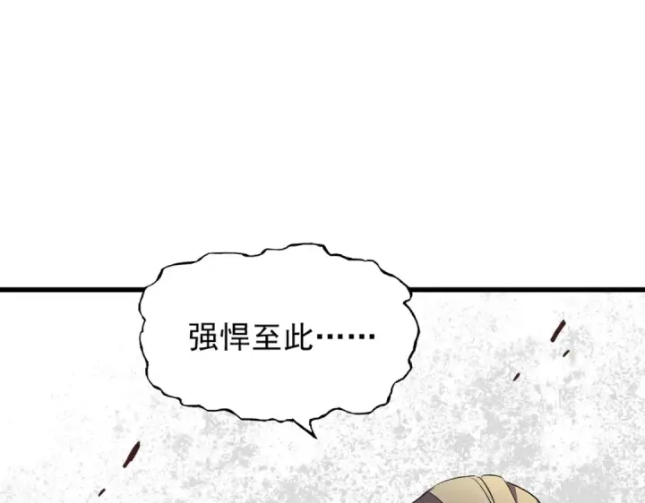 漫画《魔皇大管家》第198话 被敲碎的人是...第163张图