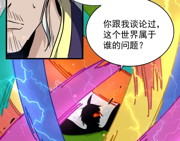 漫画《魔皇大管家》第198话 被敲碎的人是...第17张图