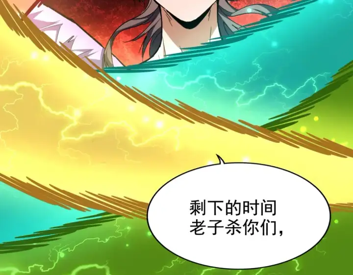 漫画《魔皇大管家》第198话 被敲碎的人是...第2张图