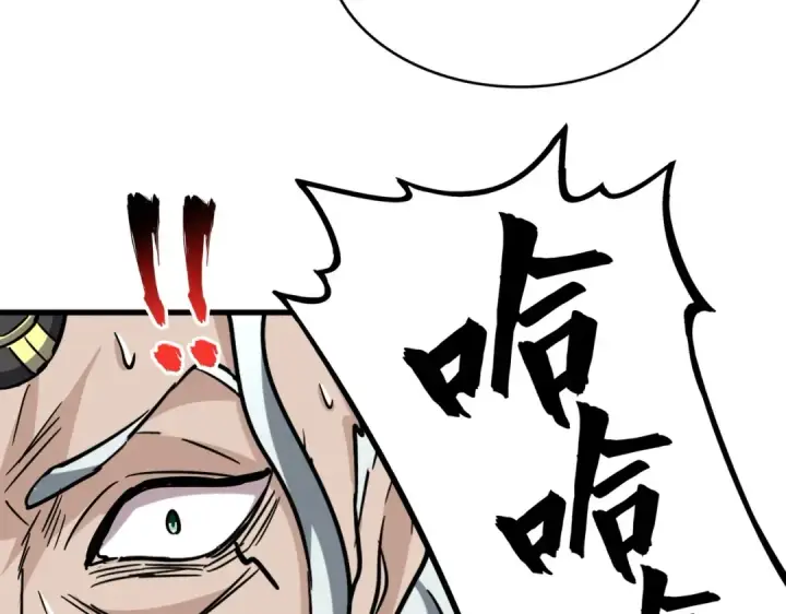 漫画《魔皇大管家》第198话 被敲碎的人是...第21张图