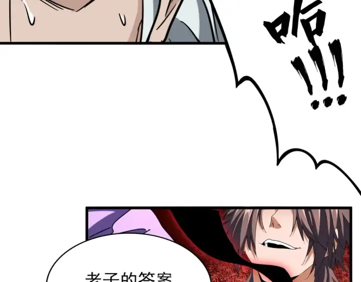 漫画《魔皇大管家》第198话 被敲碎的人是...第22张图