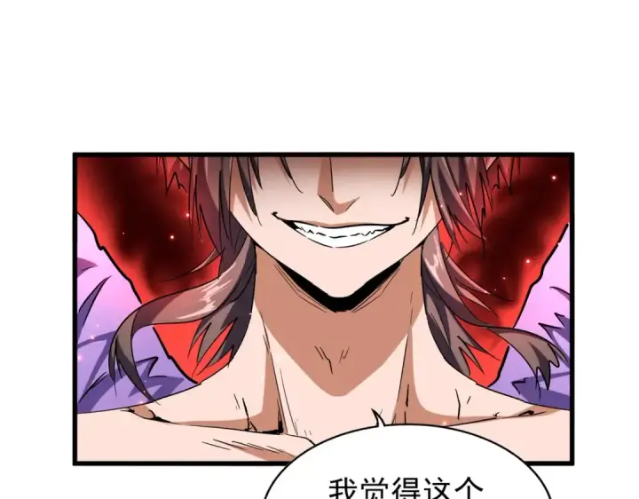 漫画《魔皇大管家》第198话 被敲碎的人是...第27张图