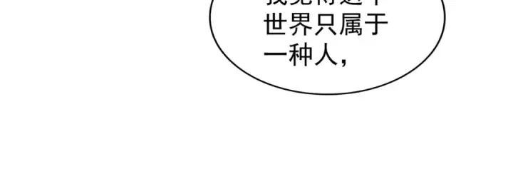 漫画《魔皇大管家》第198话 被敲碎的人是...第28张图
