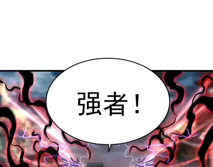 漫画《魔皇大管家》第198话 被敲碎的人是...第29张图