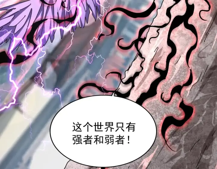 漫画《魔皇大管家》第198话 被敲碎的人是...第38张图