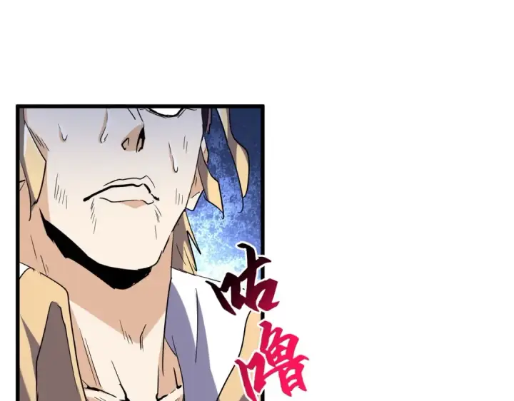 漫画《魔皇大管家》第198话 被敲碎的人是...第46张图