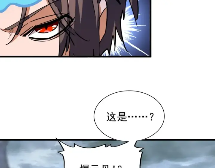 漫画《魔皇大管家》第198话 被敲碎的人是...第54张图