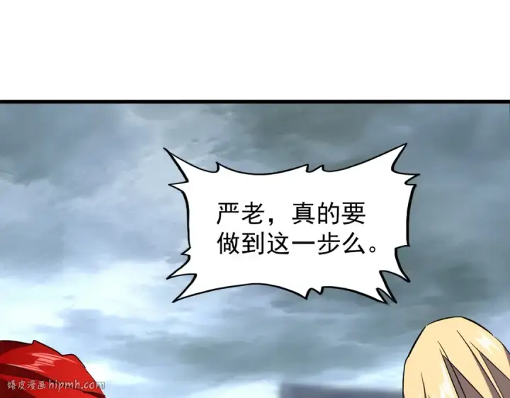 漫画《魔皇大管家》第198话 被敲碎的人是...第56张图
