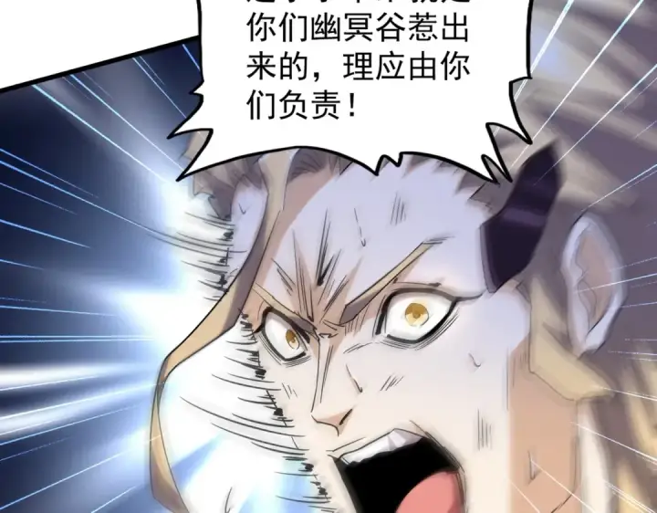 漫画《魔皇大管家》第198话 被敲碎的人是...第59张图