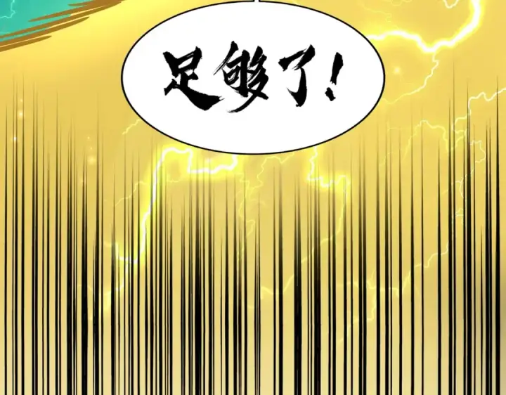 漫画《魔皇大管家》第198话 被敲碎的人是...第6张图