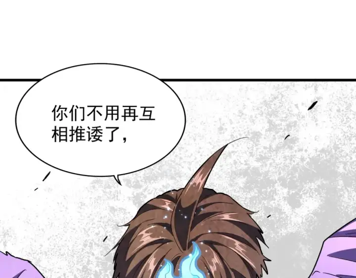 漫画《魔皇大管家》第198话 被敲碎的人是...第68张图