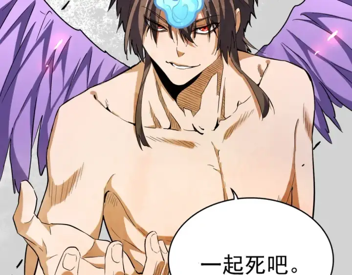 漫画《魔皇大管家》第198话 被敲碎的人是...第69张图