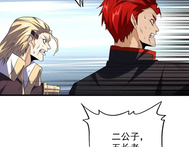 漫画《魔皇大管家》第198话 被敲碎的人是...第71张图