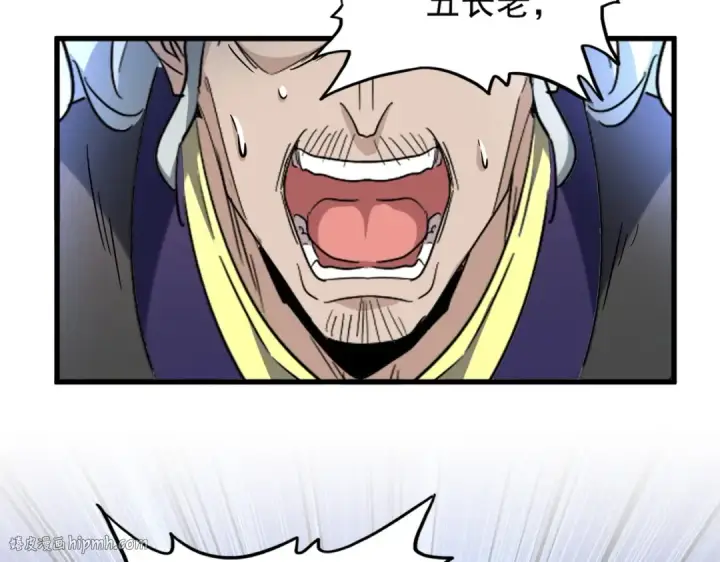 漫画《魔皇大管家》第198话 被敲碎的人是...第72张图