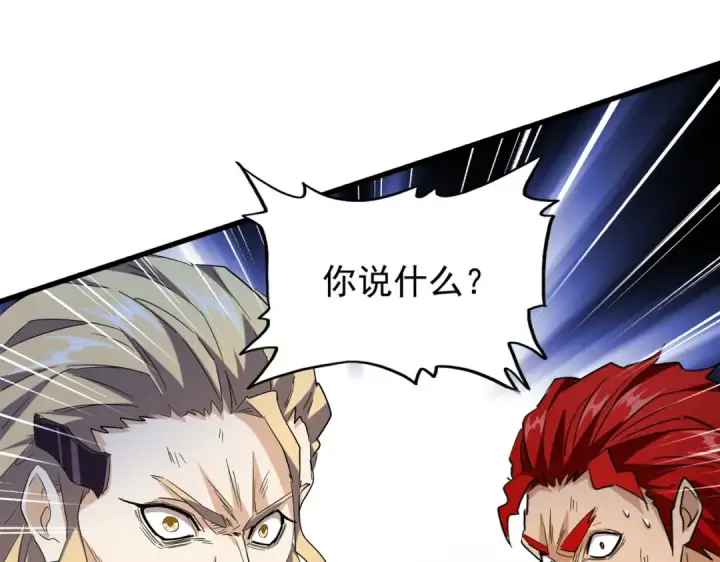 漫画《魔皇大管家》第198话 被敲碎的人是...第75张图
