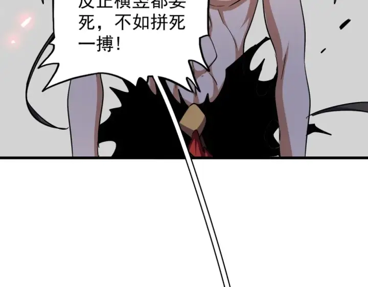 漫画《魔皇大管家》第198话 被敲碎的人是...第81张图