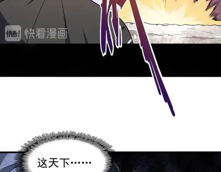 漫画《魔皇大管家》第199话 碾碎第101张图