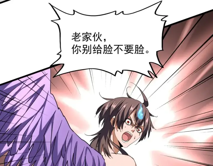 漫画《魔皇大管家》第199话 碾碎第113张图