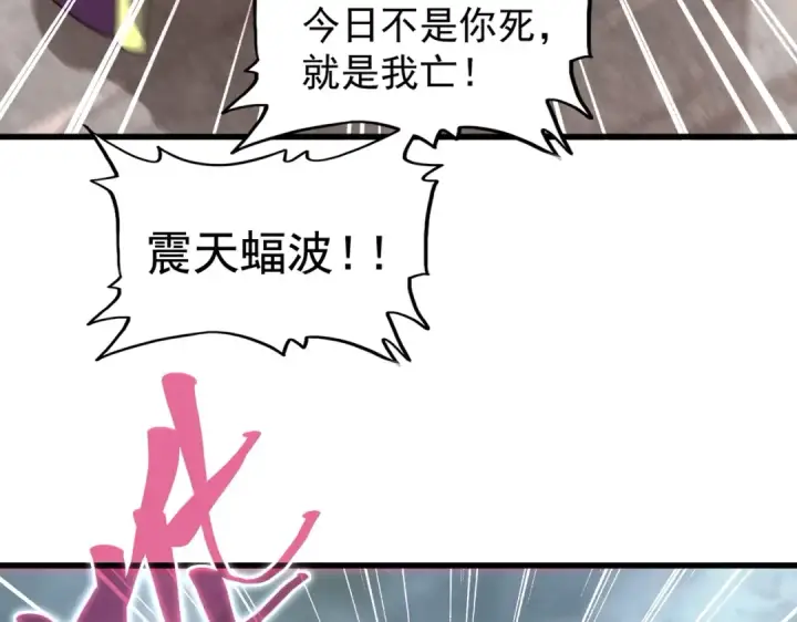 漫画《魔皇大管家》第199话 碾碎第118张图