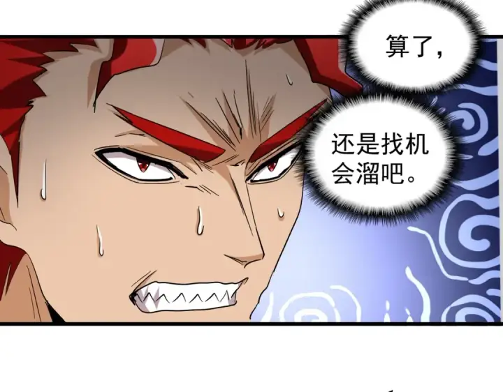 漫画《魔皇大管家》第199话 碾碎第12张图
