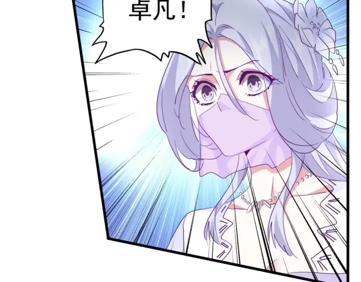漫画《魔皇大管家》第199话 碾碎第122张图