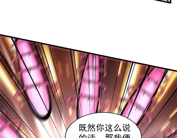 漫画《魔皇大管家》第199话 碾碎第123张图