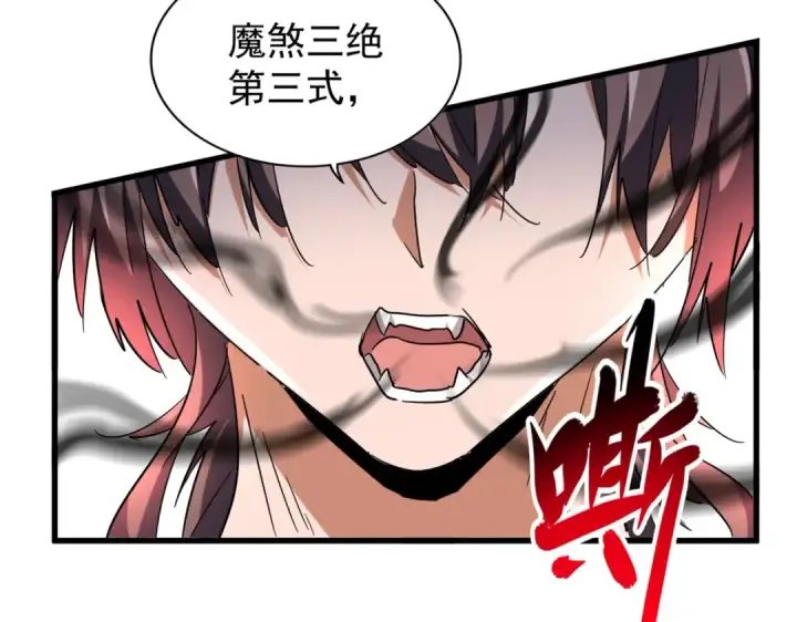 漫画《魔皇大管家》第199话 碾碎第126张图