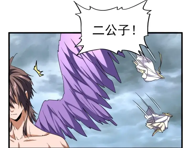 漫画《魔皇大管家》第199话 碾碎第13张图