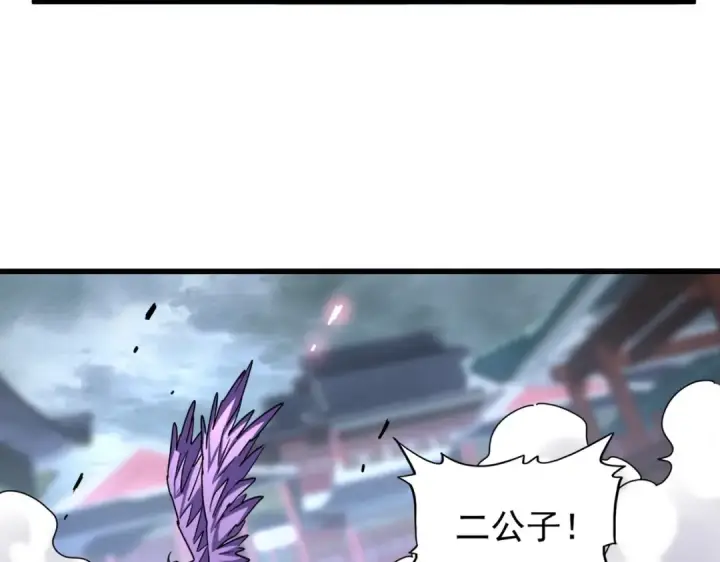 漫画《魔皇大管家》第199话 碾碎第14张图