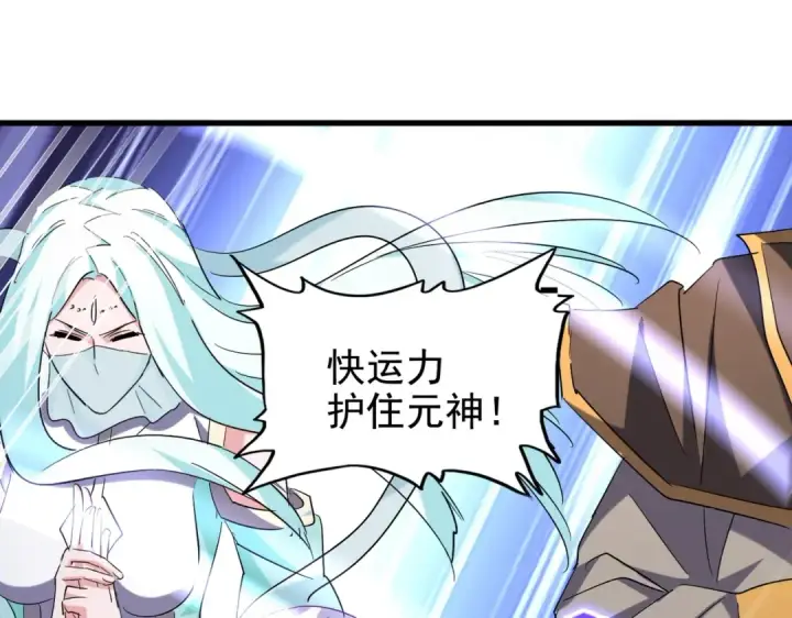 漫画《魔皇大管家》第199话 碾碎第140张图