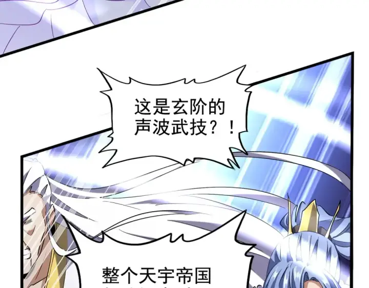漫画《魔皇大管家》第199话 碾碎第142张图