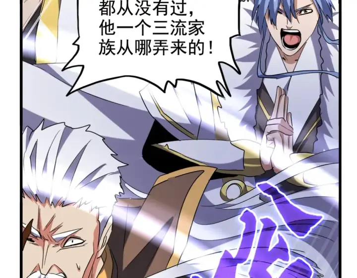 漫画《魔皇大管家》第199话 碾碎第143张图