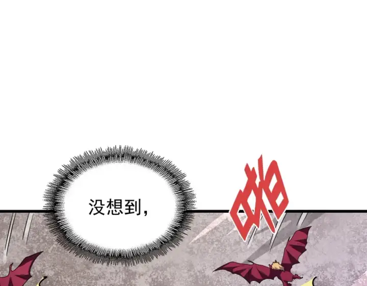 漫画《魔皇大管家》第199话 碾碎第147张图