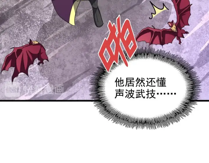 漫画《魔皇大管家》第199话 碾碎第149张图